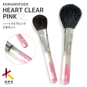 �y�ӂ邳�Ɣ[�Łz�F�쉻�ϕMHEARTCLEARPINK2�{�Z�b�g�y���C�N�u���V ���� ���C�N �R�X�� ���e �F��M �`�[�N�z