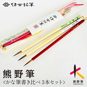 �y�ӂ邳�Ɣ[�Łz�F��M���M���ȕM�������3�{�Z�b�g�y�K���M �ѕM �וM�z