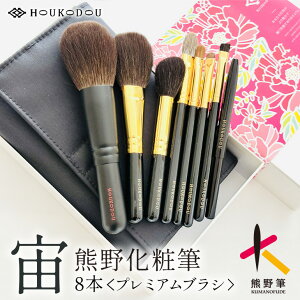 �y�ӂ邳�Ɣ[�Łz�F�쉻�ϕM���v���~�A���u���V8�{&�P�[�X�y���C�N�u���V ���� ���C�N �R�X�� ���e �F��M �t�@���f �`�[�N �p�E�_�[�z