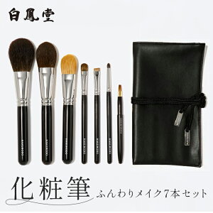 �y�ӂ邳�Ɣ[�Łz���P�� ���ϕM�ӂ��胁�C�N7�{�Z�b�g�y���C�N�u���V �t�B�j�b�V���O �`�[�N �t�@���f�[�V���� �A�C�V���h�E �A�C�u���E �M�t�g �v���[���g�z