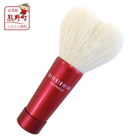 【ふるさと納税】熊野化粧筆 ハート形洗顔ブラシ【洗顔 濃密泡 化粧 メイク コスメ 美容 透明感 毛穴 熊野筆 ギフト プレゼント】