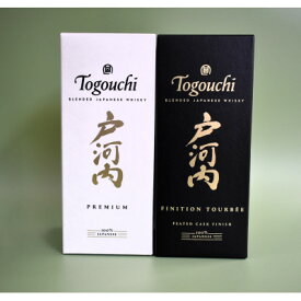 【ふるさと納税】戸河内ウイスキー飲み比べセット(PREMIUM・PEATEDCASK)【1549071】