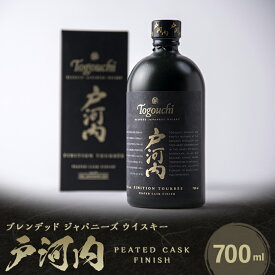 【ふるさと納税】ブレンデッドジャパニーズウイスキー戸河内 PEATED CASK FINISH700ml_ ウイスキー 酒 アルコール 700ml ブレンデッド ジャパニーズ ジャパニーズウイスキー 戸河内 とごうち 贈答品 プレゼント プレミアム品 お酒 レア 大人 希少 【1434311】
