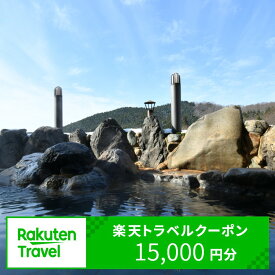 【ふるさと納税】広島県北広島町の対象施設で使える楽天トラベルクーポン 寄付額50,000円