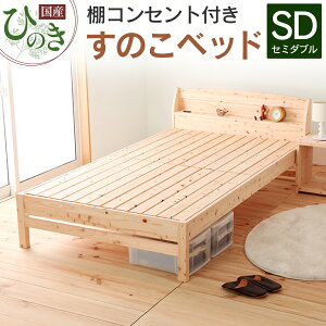 �y�ӂ邳�Ɣ[�Łz���Y�Ђ̂� ���̂��x�b�h �Z�~�_�u�� ���x�b�h ���{�� �Ђ̂� �R���Z���g �I�t�� �ȒP�g�ݗ��� �Z�~�_�u���x�b�h�t���[�� TCB234