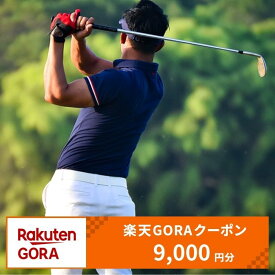 【ふるさと納税】広島県北広島町の対象ゴルフ場で使える楽天GORAクーポン 寄付額30,000円