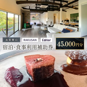 yӂ邳Ɣ[ŁzَR RAKUSAN Editer hEHp⏕ 3,000`45,000~