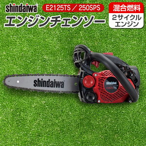 yӂ邳Ɣ[Łzshindaiwa GW`F\[ E2125TS^250SPS