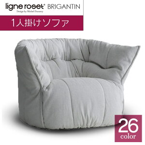 �y�ӂ邳�Ɣ[�Łz�\�t�@ �C���e���A ligne roset ���[���E���[ �u���K���^�� 1�l�|�� �iH�����N�EG�����N���n�j �C�X �Ƌ� ���Y ��������
