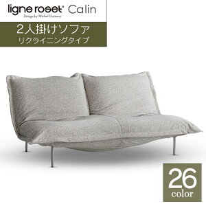 �y�ӂ邳�Ɣ[�Łz�\�t�@ �C���e���A ligne roset ���[���E���[ �J���� 2�l�|���\�t�@ �X�`�[�����b�O �^�C�v1 �iH�����N�EG�����N���n�j �Ƌ� ���Y ��������