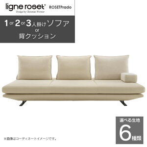 �y�ӂ邳�Ɣ[�Łzligne roset ���[���E���[ �v���h �\�t�@�iL�����N���n�j �C�X �Ƌ� ���Y ��������
