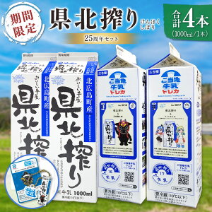 �y�ӂ邳�Ɣ[�Łz����Ԍ���� ���� ����100% �L�� �u���k���v ���������� 1L×4�{ 25���N�Z�b�g