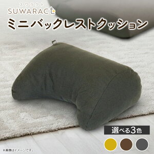 �y�ӂ邳�Ɣ[�Łz����Ɗy���� SUWARACT�i�X�����N�g�j�~�j�o�b�N���X�g ���{�[���N�b�V����