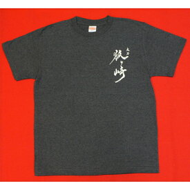 【ふるさと納税】「太刀 狐ヶ崎」ロゴ入りオリジナルTシャツ 紺-S