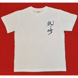 【ふるさと納税】「太刀 狐ヶ崎」ロゴ入りオリジナルTシャツ 白-S