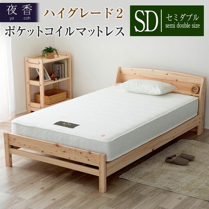 楽天市場】【ふるさと納税】マットレス （セミダブル） 夜香 ハイ 
