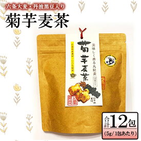 【ふるさと納税】お茶 菊芋麦茶 ティーバッグ 12包