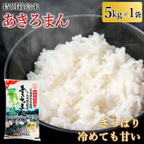 楽天市場】広島県産あきろまん30キロの通販