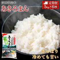 楽天市場】あきろまん（食品）の通販