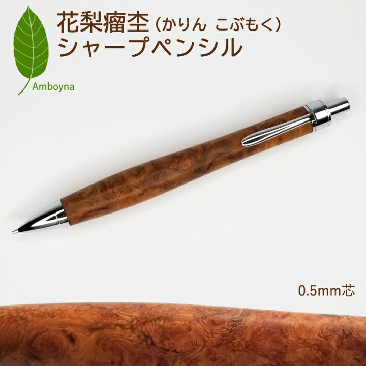 楽天市場】【ふるさと納税】唯一無二の美しい木目（花梨 瘤杢 