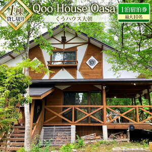 yӂ邳Ɣ[Łz1݂؂ő10IQoo House Oasa nEX咩 1h