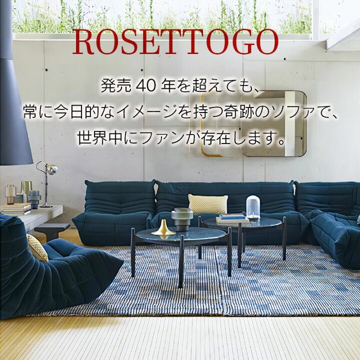 楽天市場】【ふるさと納税】ソファ インテリア ligne roset リーン 