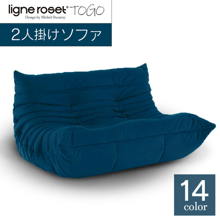 楽天市場】【ふるさと納税】ソファ インテリア ligne roset リーン 