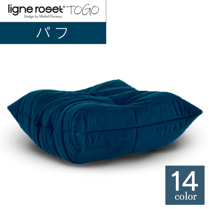 楽天市場】【ふるさと納税】ソファ インテリア ligne roset リーン 