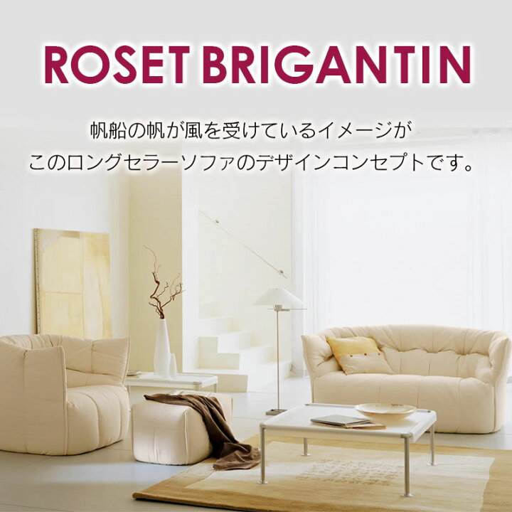 楽天市場】【ふるさと納税】ソファ インテリア ligne roset リーン 