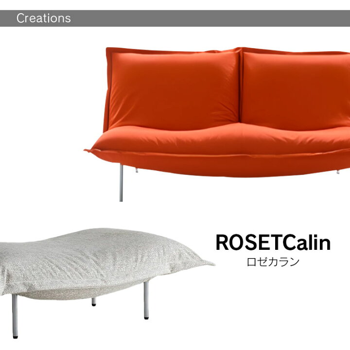 楽天市場】【ふるさと納税】ソファ インテリア ligne roset リーン 