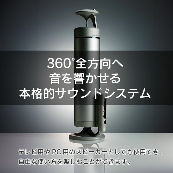 楽天市場】【ふるさと納税】スピーカー オーディオ 全方位 無指向性 