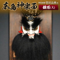 楽天市場】神楽 小面の通販