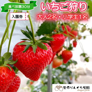 �y�ӂ邳�Ɣ[�Łz���������`�P�b�g �L���ǂ񂮂�_�� �t�@�~���[ ��l2�����w��1���� 30���H�ו��� �L�����k�L����