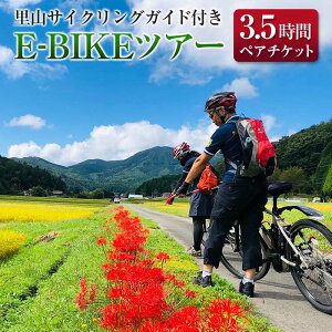 yӂ邳Ɣ[ŁzTripOasa@RTCNOKChtE-BIKEcA[(3.5ԁ@2lȏł\݉)