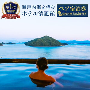 �y�ӂ邳�Ɣ[�Łz�s ���򑍑I��2025 ��i���� �S��1�� �t ���̂����� �z�e�������� �€��� �y�A�h���� �i 1��2�H�t �j 2���l �y�A �h�� ���s �`�P�b�g ���� ��ȗ��� ��i �L���� ���㓇�� 