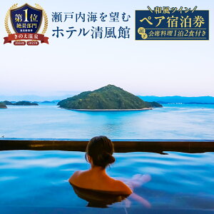 �y�ӂ邳�Ɣ[�Łz�s ���򑍑I��2025 ��i���� �S��1�� �t���˓��̗��� ���̂�����z�e�������� �y�A�h���� �€���/�a���c�C���x�b�h���[���v���� ���� ���˓��C ������ �L�� ���㓇 �z�e