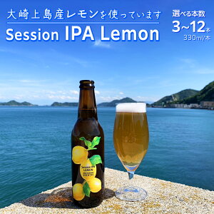 yӂ邳Ɣ[ŁzMICHISHIO BREWING 㓇̃Ntgr[ Session IPA Lemon Iׂ{ 3{/6{/12{ Zbg  EG Ntgr[ nr[ u zbv ˓ L 㓇  