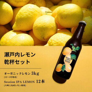 yӂ邳Ɣ[ŁzI[KjbN 3kg(12~1) / 㓇̃Ntgr[ Session IPA Lemon 12{ I[KjbN L@ L@JAS  Ntgr[ nr[ u zbv ӎ Y 