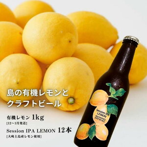 yӂ邳Ɣ[ŁzLL@ 1kg(12~1) / 㓇̃Ntgr[ Session IPA Lemon 12{ I[KjbN L@͔| L@JAS  Ntgr[ nr[ u zbv ӎ Y ˓ 