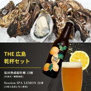 yӂ邳Ɣ[ŁzH cnȉy 12(uԓ) / 㓇̃Ntgr[ Session IPA Lemon 12{ y Z n {B  EG ˓ Ntgr[ nr[ u zbv 