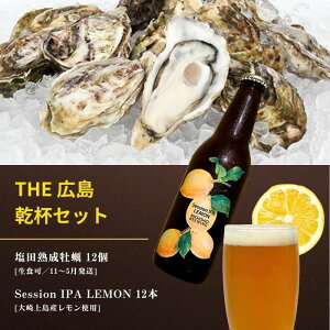 yӂ邳Ɣ[ŁzH cny 12(11~5) / 㓇̃Ntgr[ Session IPA Lemon 12{ y Z n {B  EG ˓ Ntgr[ nr[ u zbv 