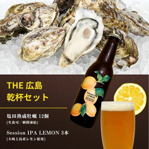 yӂ邳Ɣ[ŁzH cny 12(uԓ) / 㓇̃Ntgr[ Session IPA Lemon 3{ y Z n {B  EG ˓ Ntgr[ nr[ u zbv 
