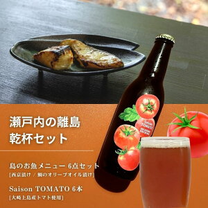 yӂ邳Ɣ[Łẑj[ 3_Zbg / 㓇̃Ntgr[ Saison TOMATO 6{ Ђ ̃I[uICЂ ƗẑЂƂ  EG ˓ Ntgr[ n