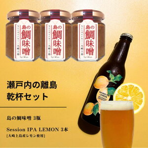 yӂ邳Ɣ[Łz̑□X 3{Zbg / 㓇̃Ntgr[ Session IPA Lemon 3{ X Hׂ閡X  EG ˓ Ntgr[ nr[ u zbv ӎ Y 