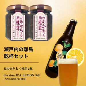 yӂ邳Ɣ[Łẑő 2{ / 㓇̃Ntgr[ Session IPA Lemon 3{      AJN C ώ  EG ˓ Ntgr[ nr[ u z