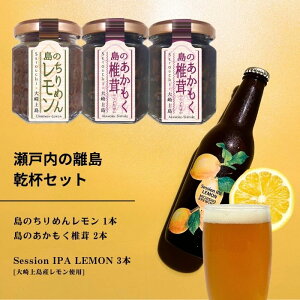 yӂ邳Ɣ[Łẑ߂񃌃 1{ / ̂ő 2{ / 㓇̃Ntgr[ Session IPA Lemon 3{ X Hׂ閡X ߂񂶂Ⴑ ώ  EG ˓ N