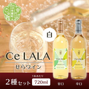 yӂ邳Ɣ[Łz烏C 2Zbg(720ml×2{) {C CZbg Ì h C J Mtg LO a NX}X ̓ A002-05