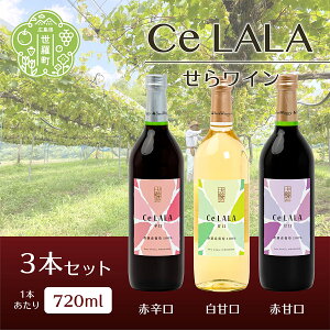 yӂ邳Ɣ[Łz烏C 3{Zbg(720ml×3{) {C CZbg ԔZbg C   ̓ A002-03