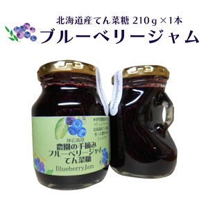 肥料 ブルーベリー ジャム コンフィチュールの通販 価格比較 価格 Com