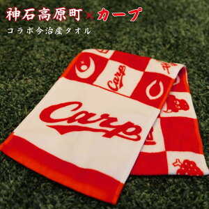 今治 タオル 広島の人気商品 通販 価格比較 価格 Com